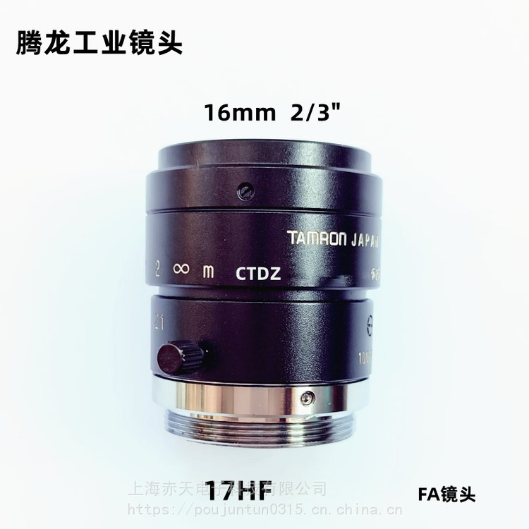 TAMRON騰龍鏡頭17HF工業(yè)16mm機器視覺MV\/FA