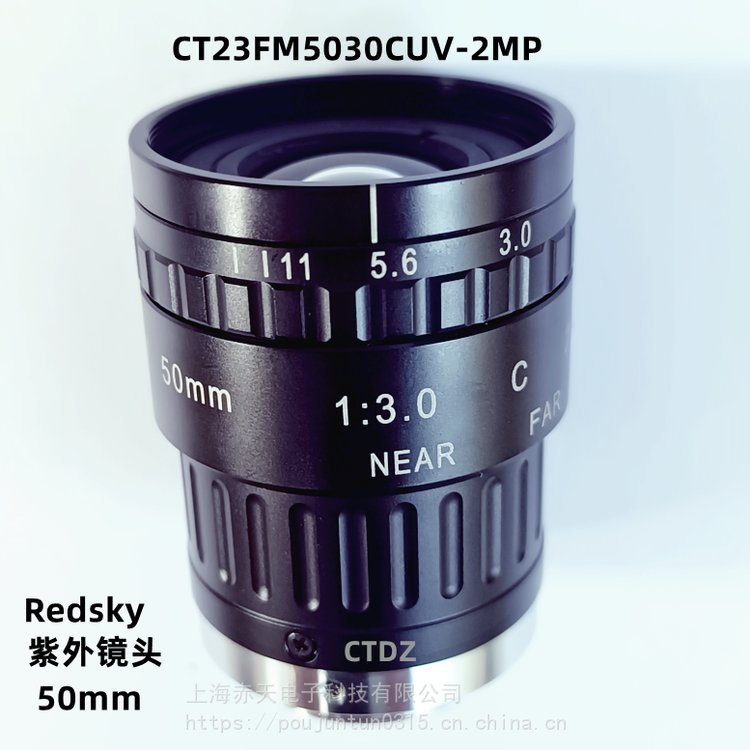 Redsky高清50mm紫外鏡頭CT23FM5030CUV-2MP阻燃級穩(wěn)定性能良好