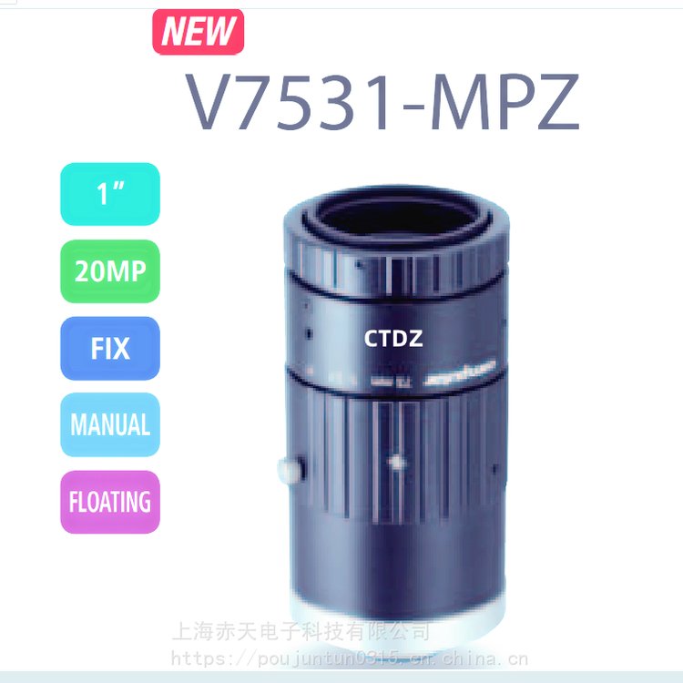 康標(biāo)達(dá)Computar鏡頭2000萬像素V7531-MPZ機(jī)器視覺75mm1”