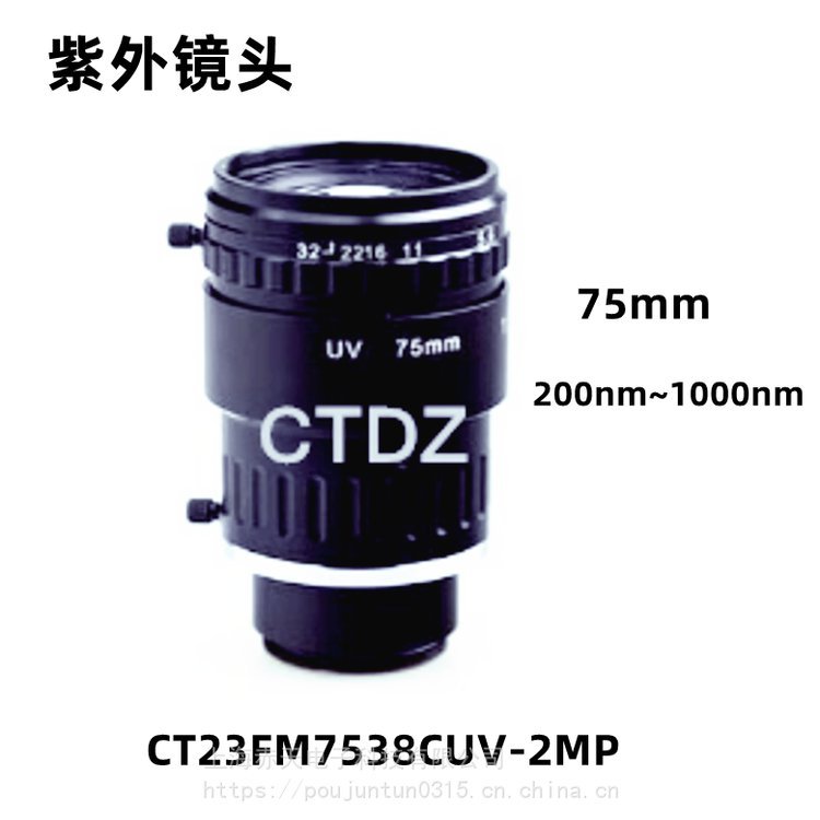 Redsky高清75mm紫外鏡頭CT23FM7538CUV-2MP工業(yè)自動(dòng)化檢測行業(yè)