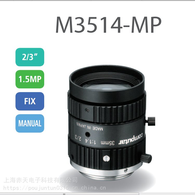 康標(biāo)達(dá)Computar鏡頭M3514-MP35mm2\/3視覺工業(yè)自動化支持按需定制