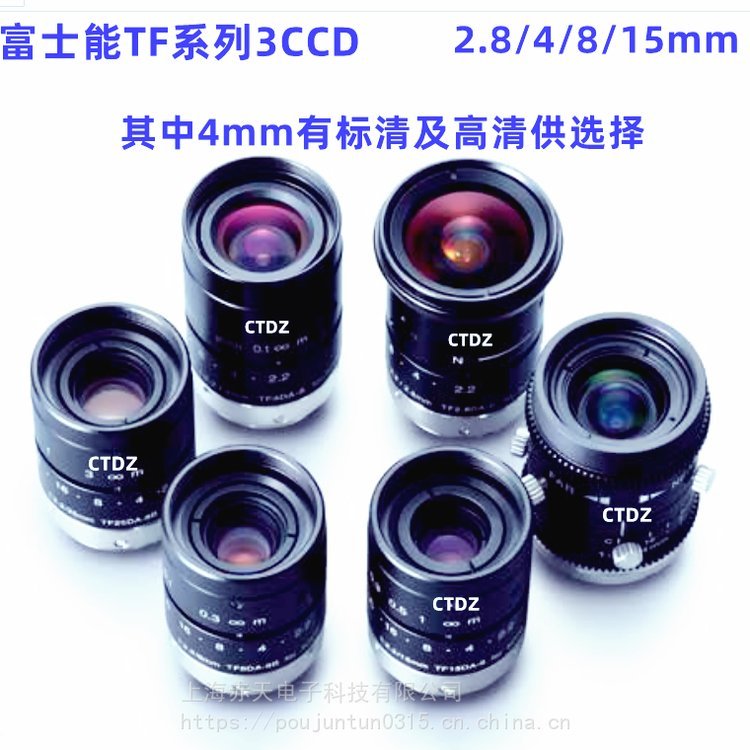 FUJINON富士能3CCD鏡頭供應(yīng)TF15DA-8焦距15mm1\/3”機(jī)器視覺FA