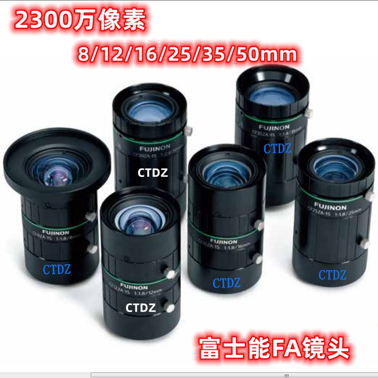 富士能鏡頭CF50ZA-1S機器視覺FA鏡頭50mm