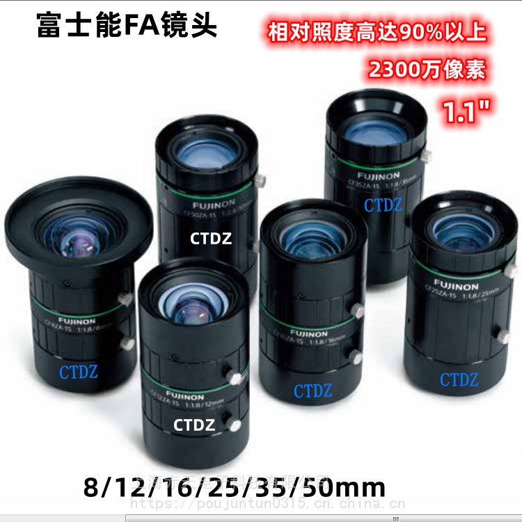 富士能工業(yè)鏡頭CF35ZA-1S高清2300萬像素35mm大靶面1.1”C口FUJINON