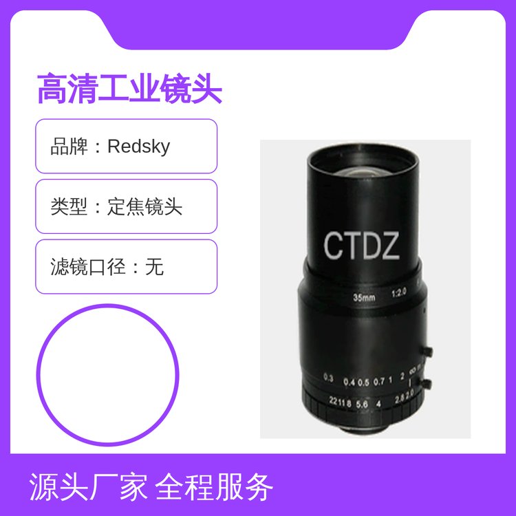 CTFM3520BF-10MP高清工業(yè)鏡頭35mm精準(zhǔn)對(duì)焦