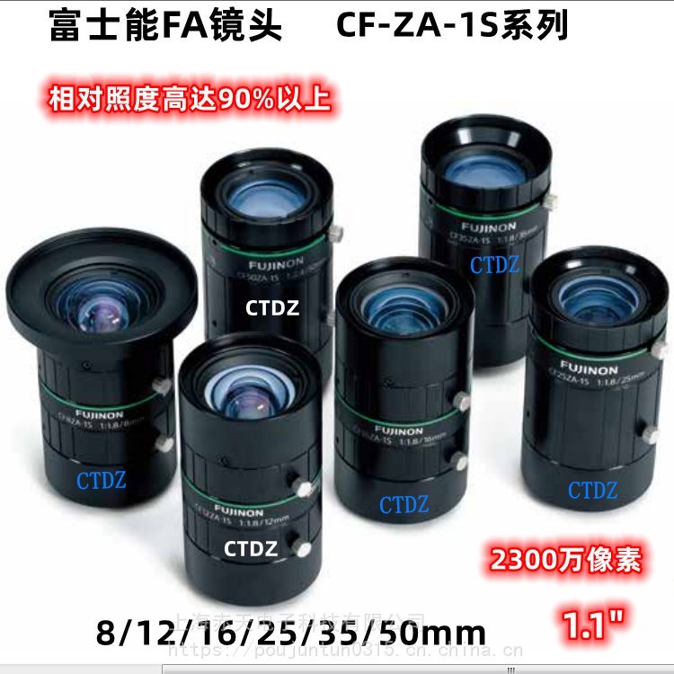 富士能CF25ZA-1S工業(yè)鏡頭，2300萬(wàn)像素高清成像，C口接口