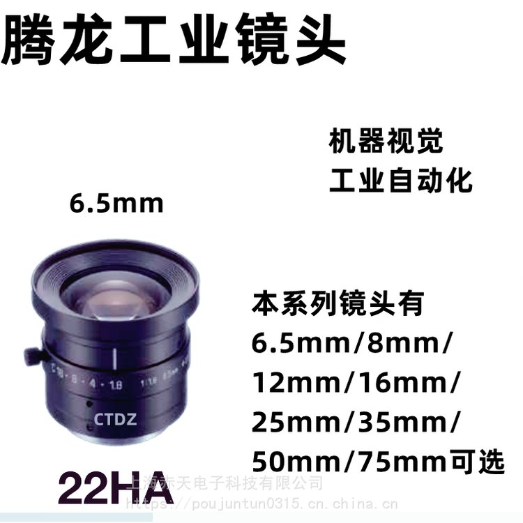 TAMRON騰龍鏡頭22HA工業(yè)35mm機(jī)器視覺MV\/FA