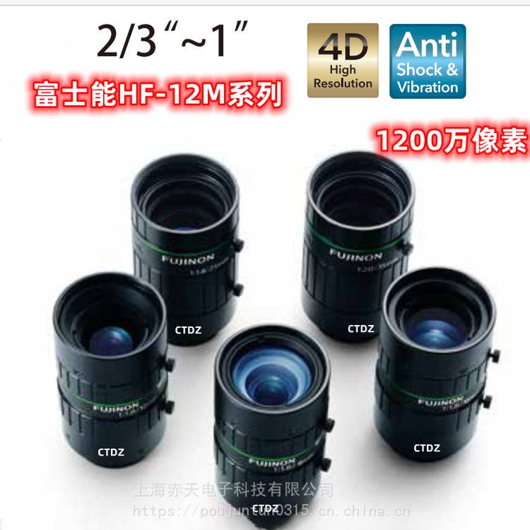 富士能HF1618-12M工業(yè)鏡頭供應(yīng)1200萬(wàn)像素16mm日本FUJINON高清鏡頭代理機(jī)器視覺