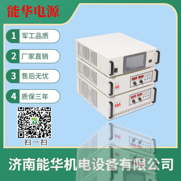 能華24V高壓開關(guān)直流電源高壓可調(diào)直流穩(wěn)壓電源高精度恒壓恒流電源