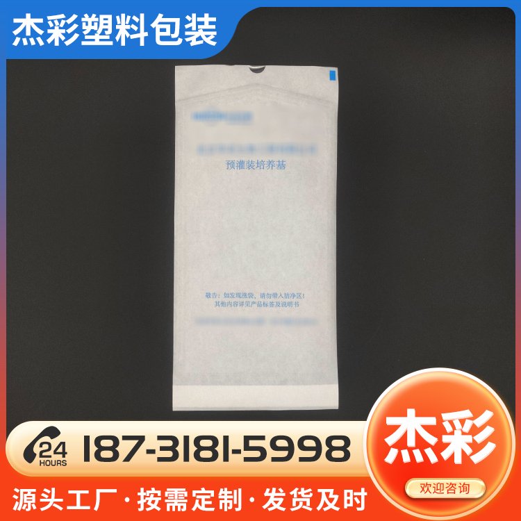 醫(yī)用透析紙滅菌袋高溫蒸汽無菌包裝袋定制印刷一次性紙塑復(fù)合袋