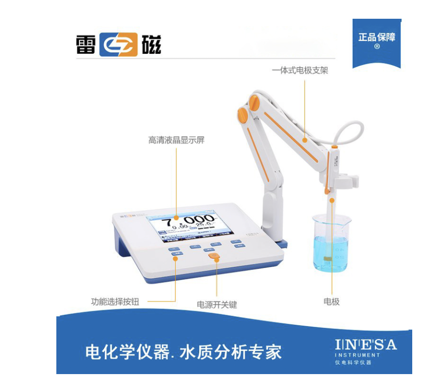 上海雷磁PHSJ-4F型實(shí)驗(yàn)室pH計(jì)智能檢測自動(dòng)識(shí)別