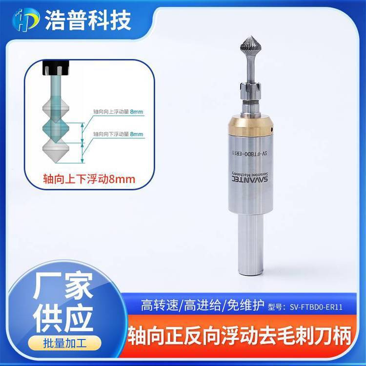 軸向反向浮動(dòng)去毛刺刀柄CNC加工機(jī)床浮動(dòng)刀頭自動(dòng)車床機(jī)器人適用