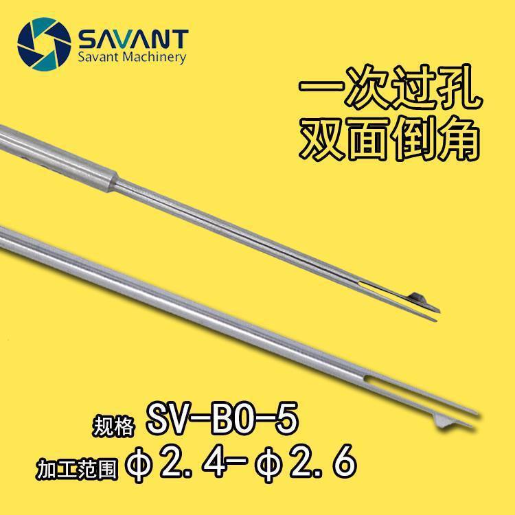 機(jī)用自動(dòng)去毛刺倒角刀銅鋁件孔口內(nèi)外修邊工具SV-BO-5