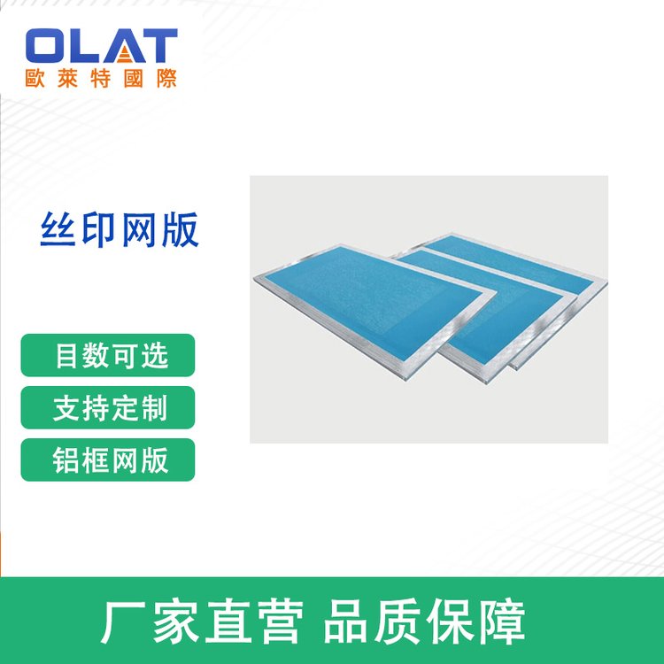 鋁框網版印刷版網印機模板印字清晰耐用可定做