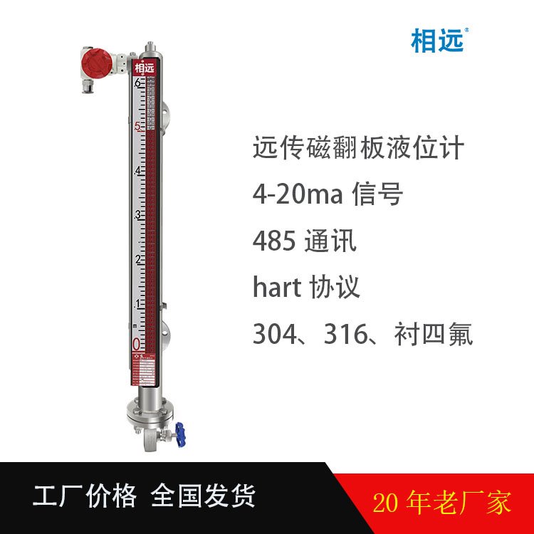 油水遠(yuǎn)傳磁翻板液位計捆綁式干簧液位變送器耐高溫耐高壓