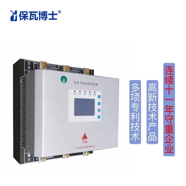 路燈微機控制箱KTJSQ-80\/3.10-D-I_照明控制器