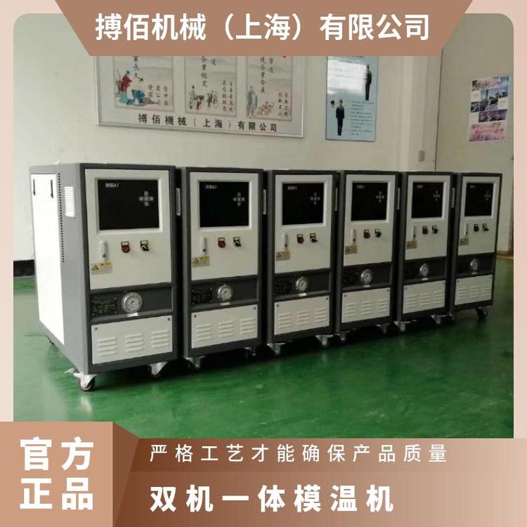 模具控溫機雙機一體模溫機生產(chǎn)廠家工業(yè)油溫機