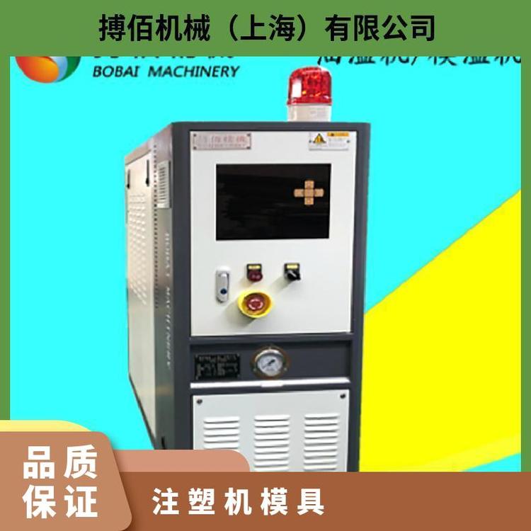 雙段水式模溫機(jī)注塑機(jī)模具恒溫機(jī)控冷熱兩用一體油模