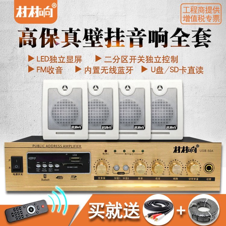 吸頂喇叭套裝天花吊頂嵌入式音箱定壓功放機背景音樂音箱廣播系統(tǒng)