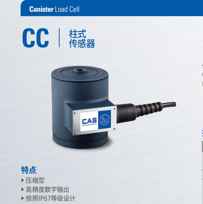 CC-10T傳感器灌裝秤筒倉秤柱式傳.感器韓國凱士CAS