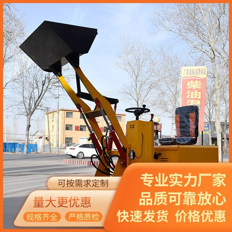 建筑工地鏟車廠家動(dòng)力電機(jī)1500w養(yǎng)殖場(chǎng)清糞抓草按需定制