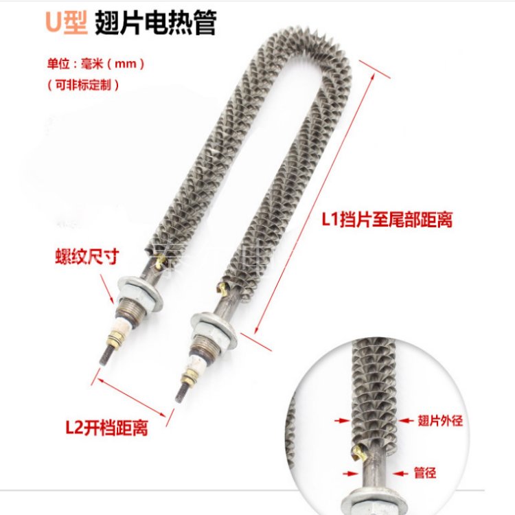 U型散熱片空氣電加熱管翅片式發(fā)熱管U型干燒翅片加熱管