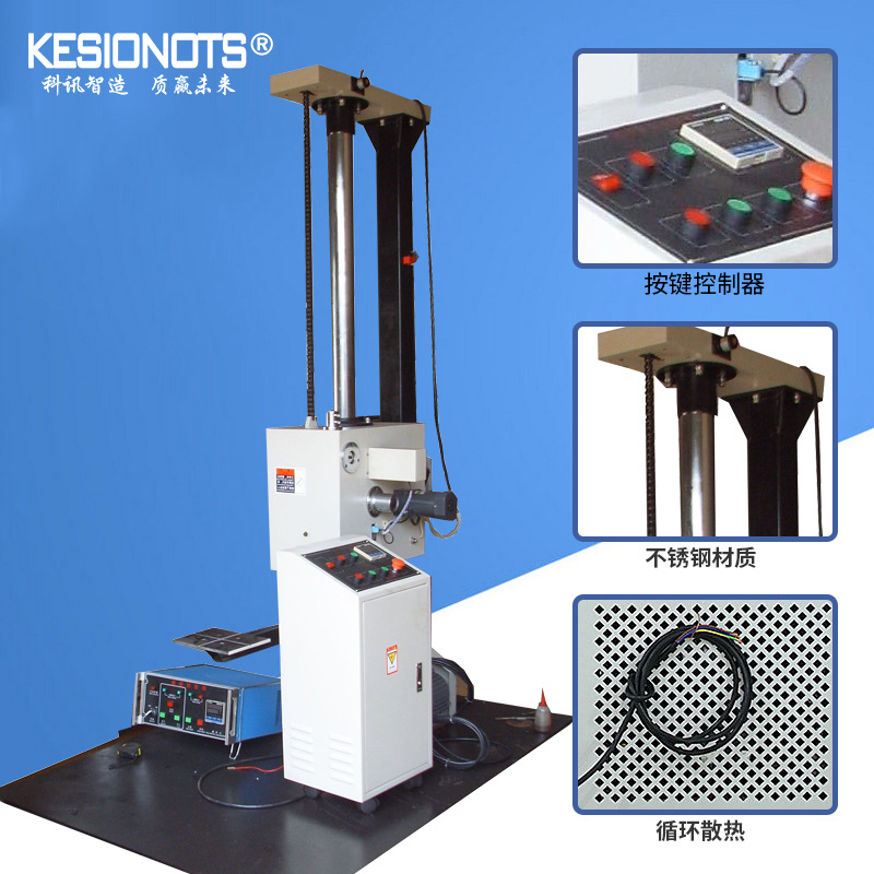 科訊供應(yīng)可定制包裝件紙箱抗摔單臂跌落試驗機電動測試儀器