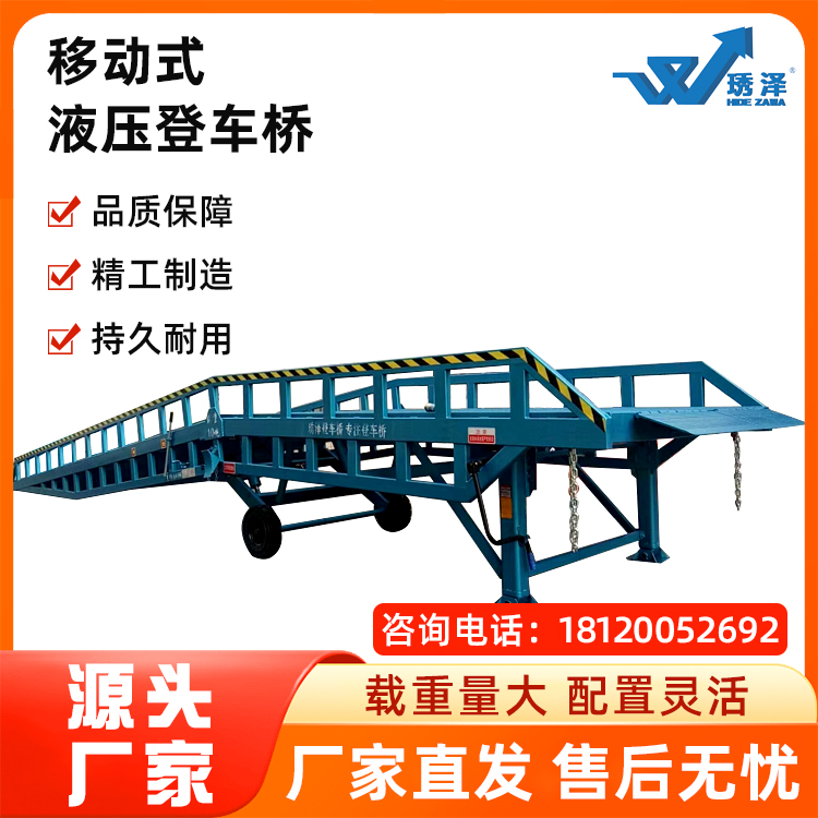 琇澤固定式液壓登車(chē)橋液壓機(jī)械提供全方位方案