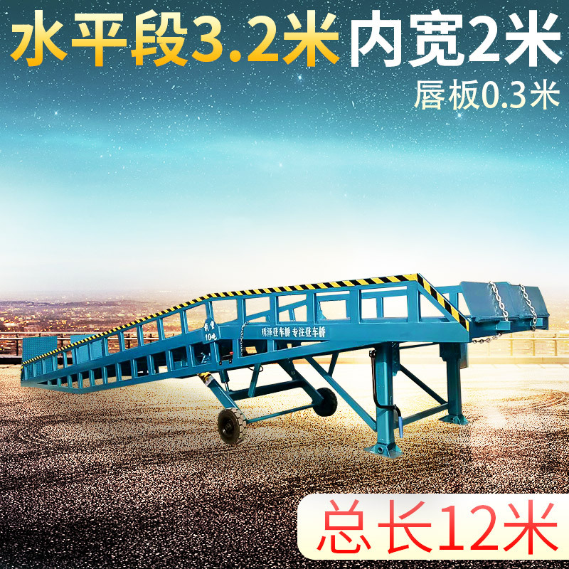 移動(dòng)登車橋集裝箱裝卸貨平臺(tái)叉車上下裝車用坡度橋價(jià)格實(shí)惠