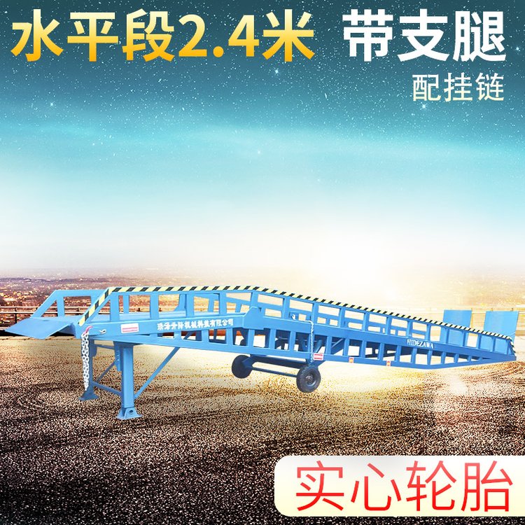 固定登車橋-經(jīng)久耐用-響應(yīng)迅速-可靠-專業(yè)定制-值得信賴