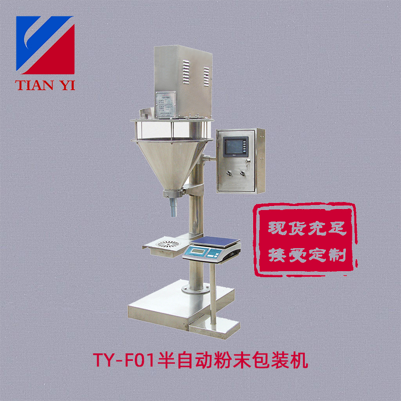 TY-F01型全自動(dòng)多功能紙袋式咖啡用粉末包裝機(jī)