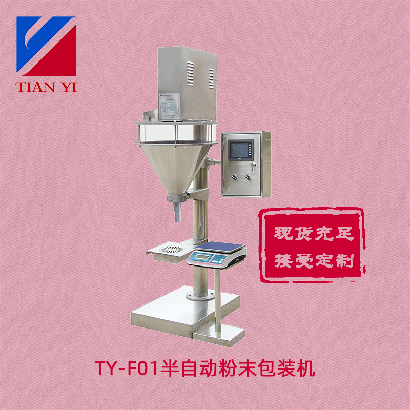 TY-F01型全自動多種條形調(diào)味品用粉料稱量機(jī)