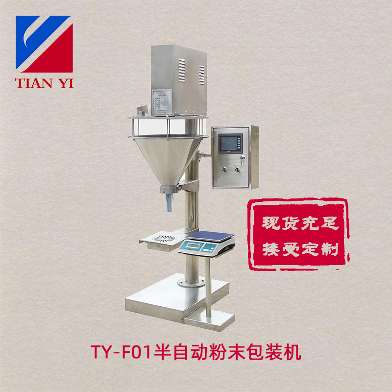 TY-F01型全自動雙螺桿瓶裝洗衣粉用粉料填充機