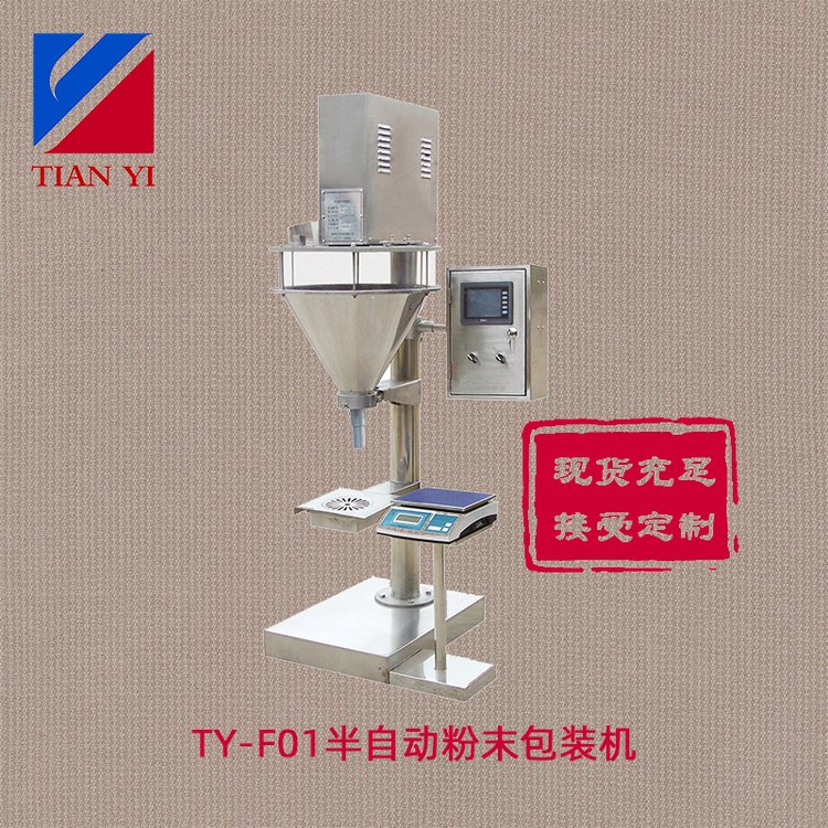 天億包裝手動(dòng)固體鋁箔合金用粉體包裝機(jī)TY-F型