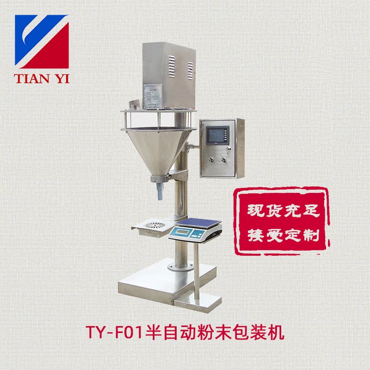 天億包裝手動(dòng)雙螺桿紙袋式藥品用粉末包裝機(jī)TY-F型