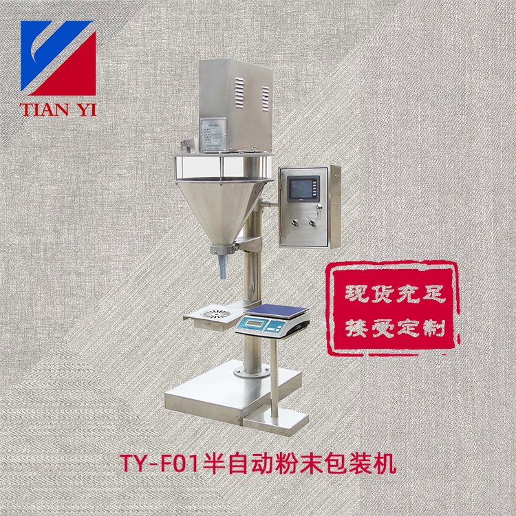 天億包裝全自動智能型四邊封中藥用粉末包裝機械TY-F型