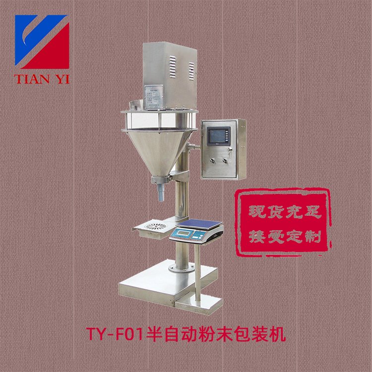 天億包裝全自動智能型給袋藥材用粉料灌裝機
