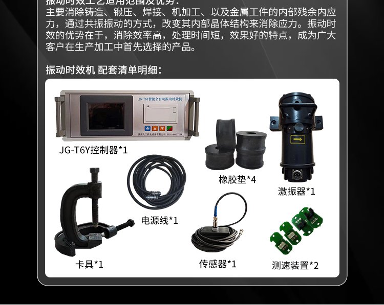 液晶全自動振動時效儀時效振動機20T去應力設備