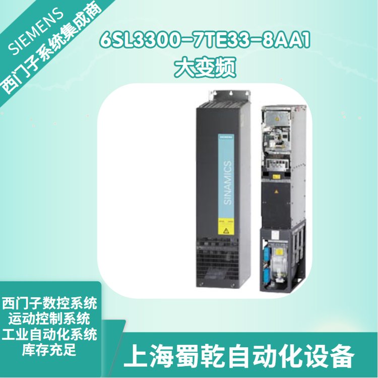 銷售西門子S120大變頻6SL3300-7TE33-8AA1調(diào)節(jié)型電源模塊