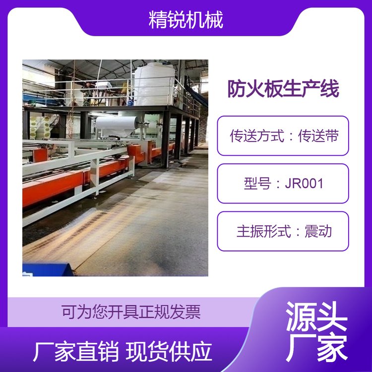 全自動(dòng)玻鎂板生產(chǎn)設(shè)備秸稈玻鎂制板機(jī)水泥發(fā)泡防火門芯板設(shè)備