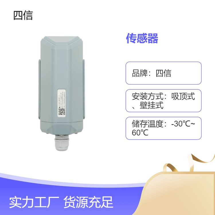 LoRaWAN無(wú)線二氧化碳和溫濕度傳感器大棚種植LoRa無(wú)線通信