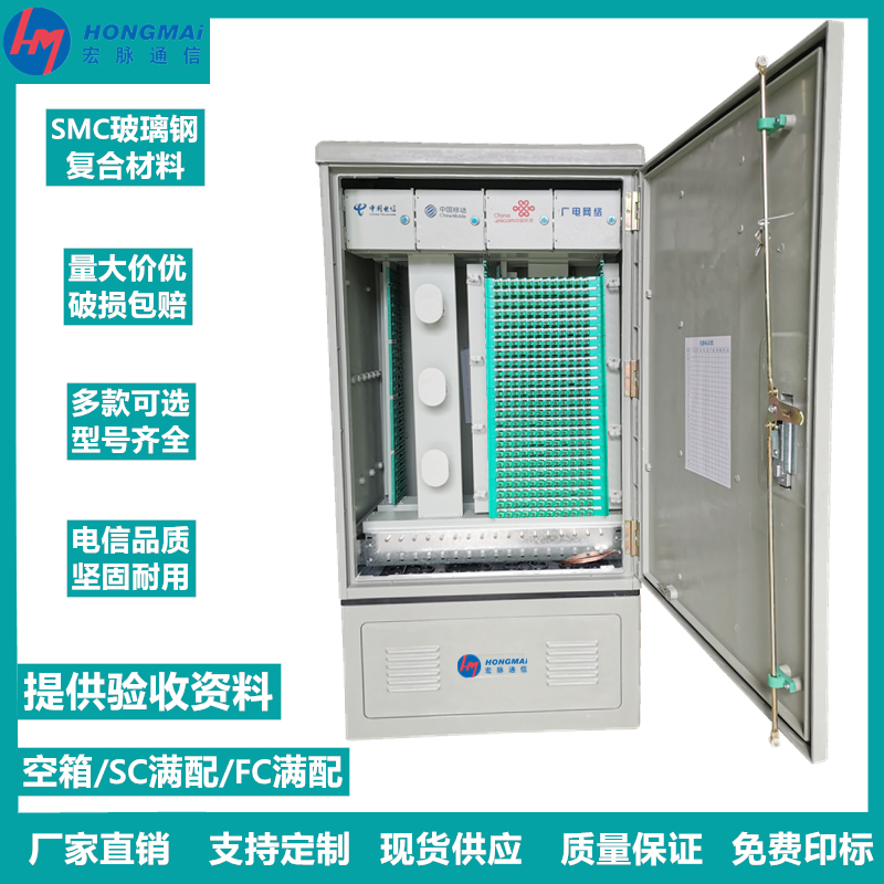 四網(wǎng)合一光交箱144\/288\/576芯光纜交接箱720\/864\/1152芯通信機(jī)柜