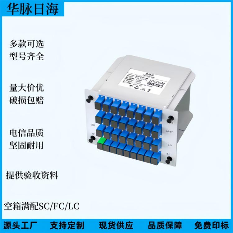 入圍品牌光分路器1分32插片式分光器電信級(jí)1比32插卡式光分器