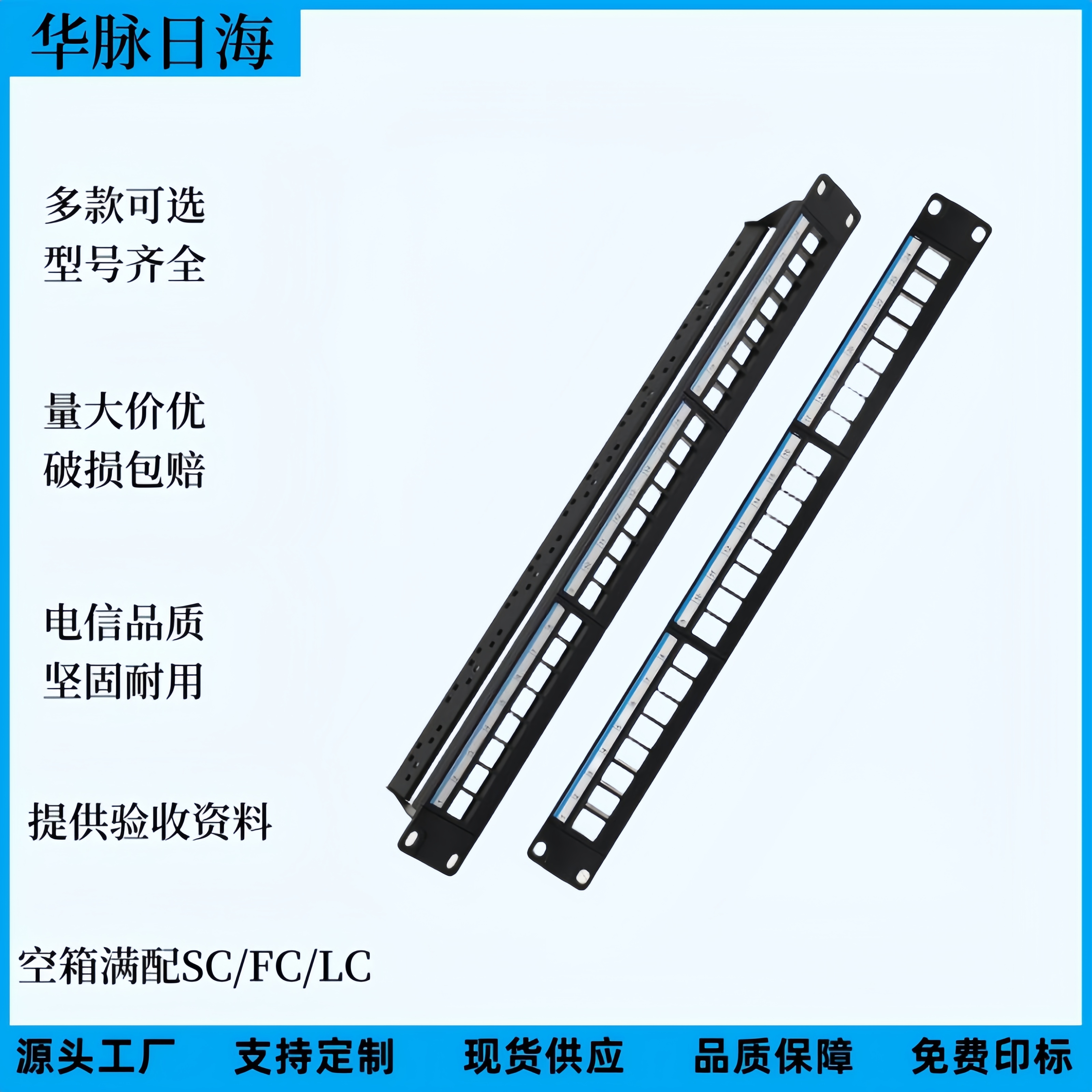 EDF19寸1U非屏蔽可配網(wǎng)絡(luò)模塊NDF24口機(jī)架式網(wǎng)絡(luò)空配線架