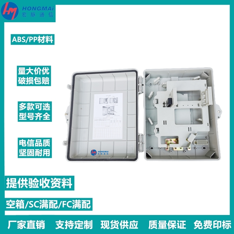 1分16電信分光路器箱24芯光纖分纖箱光纜光分箱