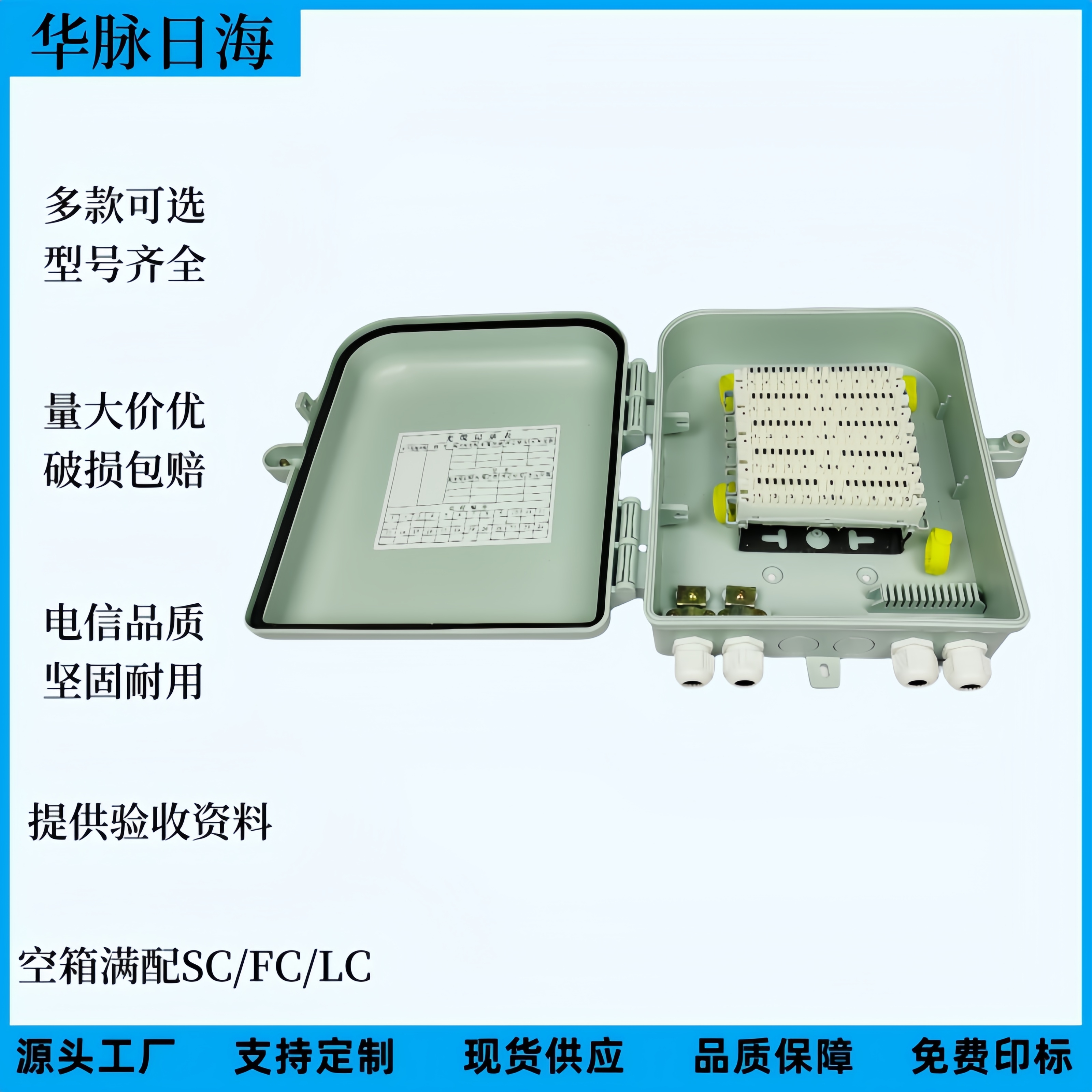 電話分線盒10對(duì)20\/30門50回科龍模塊電纜配線箱華脈日海實(shí)力工廠