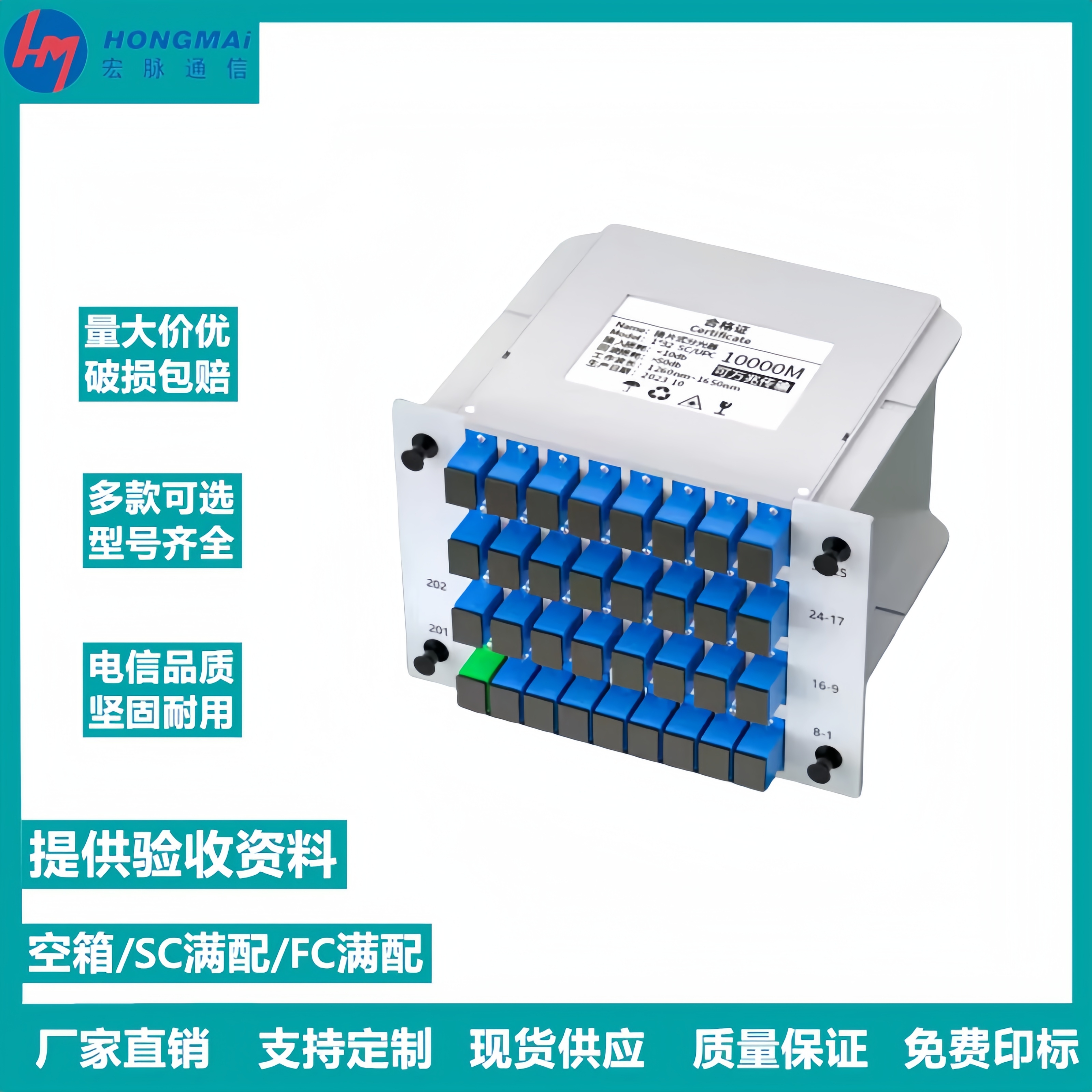 廠家供應(yīng)分光器1分32插片式PLCFTTH光纖1比32光纜分路器SC方口