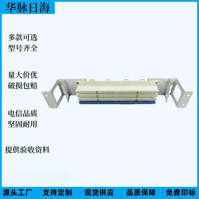 普天128回線接線排語音測試排配線架100音頻外線內(nèi)線模塊可插拔式