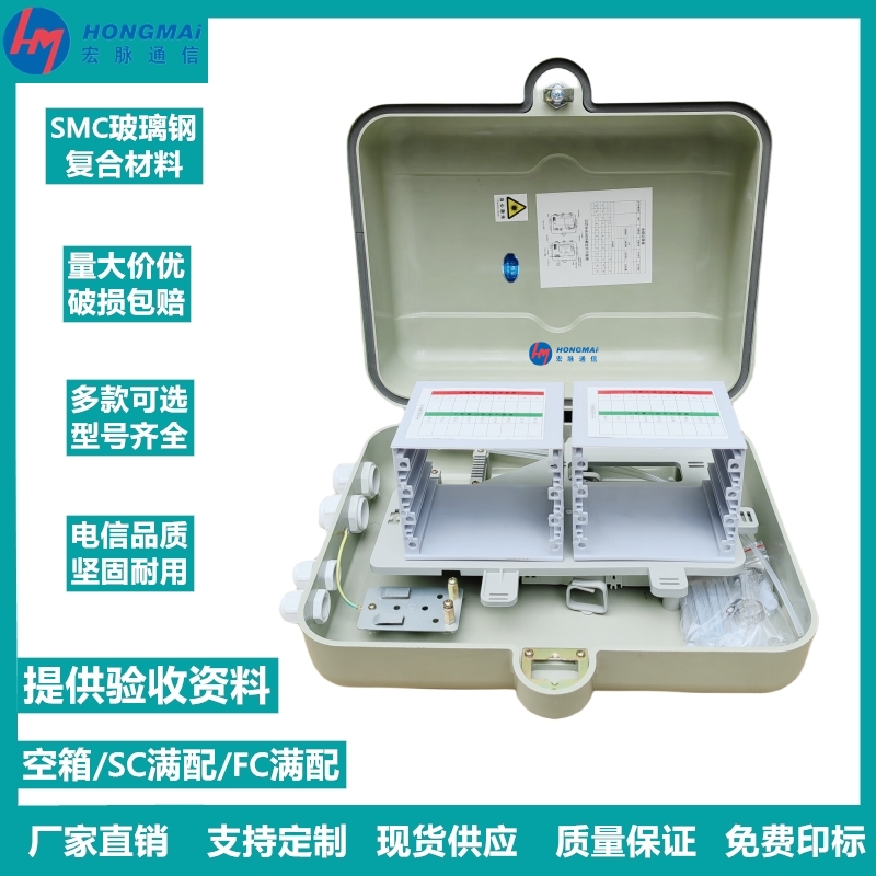 弱電光纖樓道分線箱1分64SMC分光路器箱插片式光纜配線箱