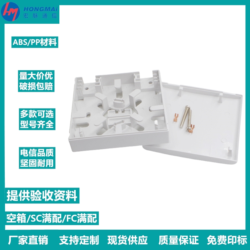 光纖2口迷你桌面盒皮線光纜信息面板SCLC光纖終端盒室內(nèi)白色ABS